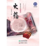 图说中国古代四大发明— 火药