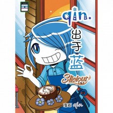 qin.出于蓝 3licious