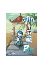 qin. 出于蓝 5ighting