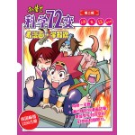 孙悟空科学72变 看漫画学知识第二辑－人体、电、生态系统、原子能
