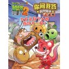 植物大战僵尸2你问我答科学漫画 －为什么每个人的指纹不一样？