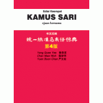 KAMUS SARI 