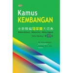 KAMUS KEMBANGAN Edisi Kedua (Paperback)