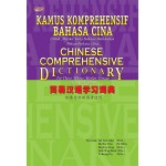 KAMUS KOMPREHENSIF BAHASA CINA