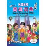 KSSR 图画词典 第7版 (国文-英文-华文)