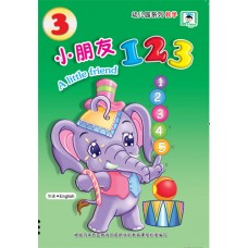小朋友123 (3)