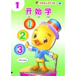 开始学123 (Eng / Chi)  1