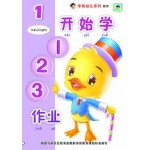 开始学123 作业 (Eng / Chi) 1