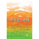 今年有点儿特别