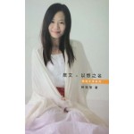 散文-以悠之名