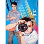 追寻