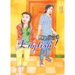 Hey,我会讲 English ！