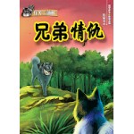牧犬三部曲-兄弟情仇
