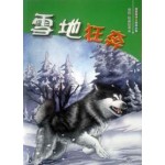 雪地狂奔