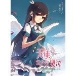 天使怎么会哭泣
