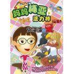 乌溜溜的爱