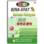 BINA AYAT