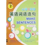 MAKE SENTENCES YEAR  2