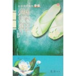 微神