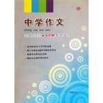 中学作文