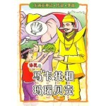 马卡托和玛瑙贝壳